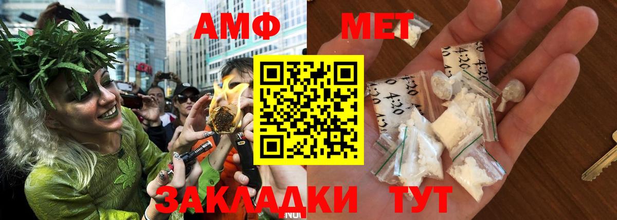 Липецк  Амфетамин Розовый  Амфетамин  Вход с VPN 