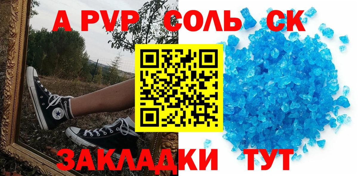 Липецк  А ПВП Crystall  Alpha PVP  купить закладку  Вход с VPN  Alpha PVP VHQ 