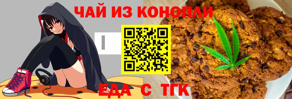 Липецк  Cannafood конопля  Вход с VPN 
