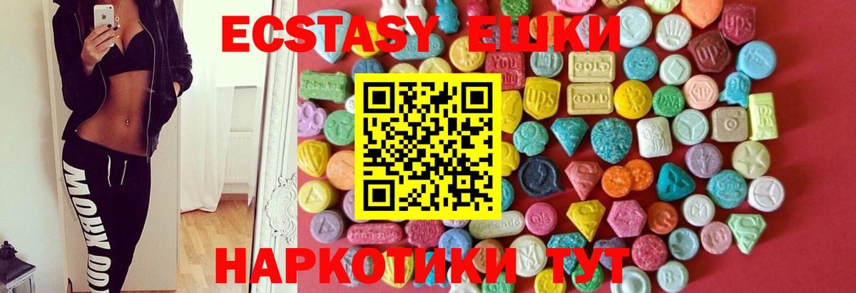 Экстази 280 MDMA  Экстази ешки  Вход с VPN  Липецк 