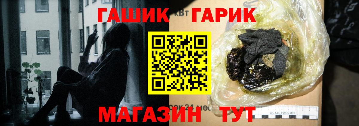 ГАШ Ice-O-Lator Липецк