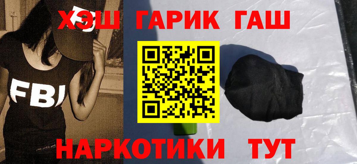 ГАШ VHQ  Вход с VPN  ГАШ  Липецк 