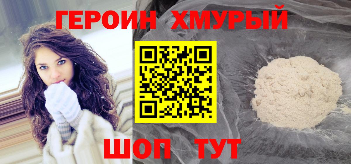 Липецк  Героин герыч  Героин  Вход с VPN 