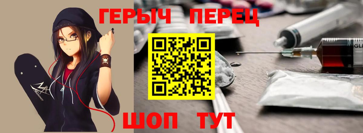 ГЕРОИН гречка Липецк