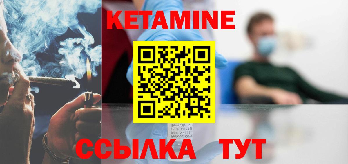 КЕТАМИН ketamine Липецк