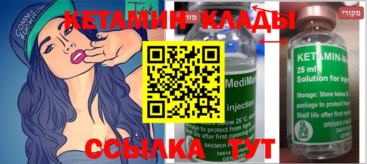 Липецк  КЕТАМИН ketamine  Вход с VPN 