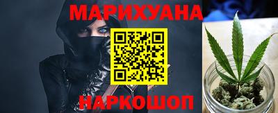 марихуана Волжский