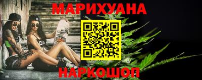 марихуана Волжск