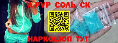 таблы Волгодонск