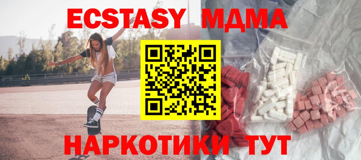 МДМА  MDMA VHQ  Вход с VPN  Липецк  МДМА Molly 