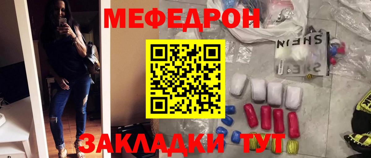 Липецк  Мефедрон  Мефедрон  МЯУ-МЯУ мука  Мефедрон 4 MMC  Вход с VPN 