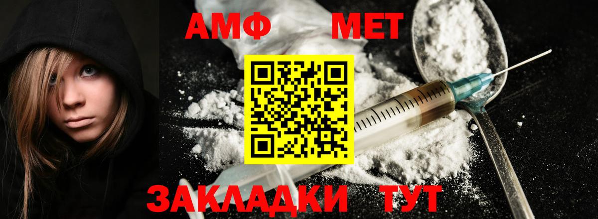 МЕТАМФЕТАМИН Декстрометамфетамин 99.9%  Вход с VPN  МЕТАМФЕТАМИН Декстрометамфетамин 99.9%  Первитин  Липецк 