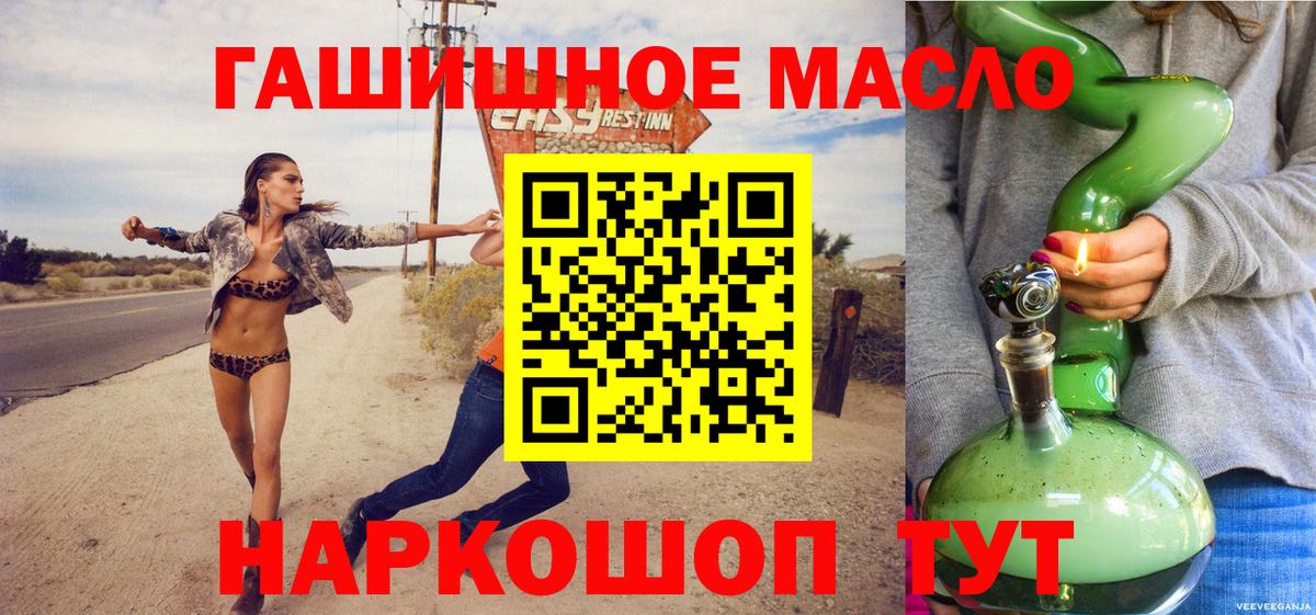 Липецк  ТГК гашишное масло  Вход с VPN  ТГК Wax 