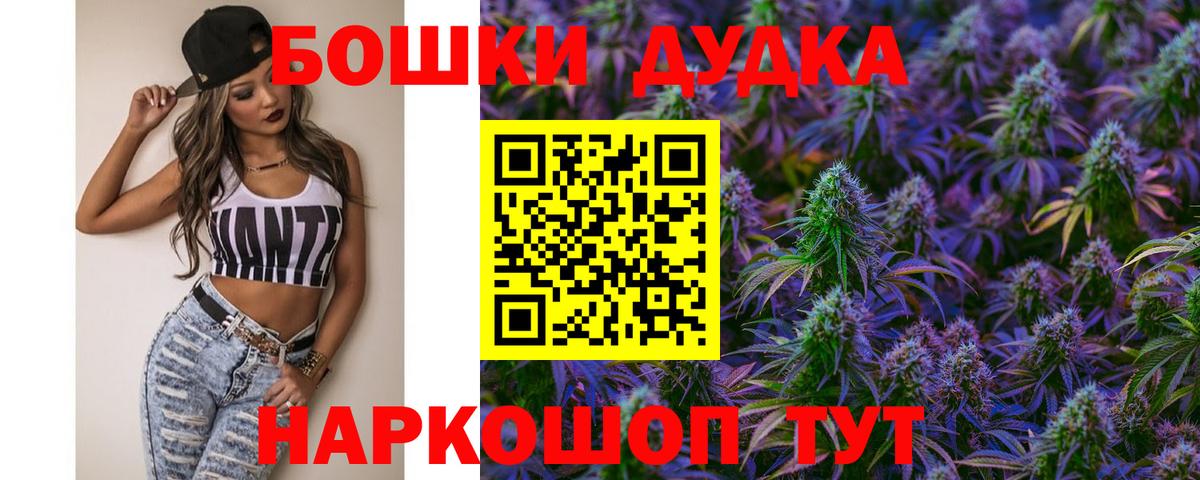 Канабис ГИДРОПОН  Шишки марихуана Bruce Banner  Липецк  Вход с VPN 